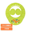 ベビー お風呂 おふろ 子供 バス 耳ガード付きシャンプーハット ディノサウルス BSHA1ベビー用品 お風呂グッズ 髪洗い 目 耳 ガード キッズ グッズ かわいい シャワー 赤ちゃん スケーター