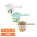 ベビー お風呂 おふろ 子供 バス ベビー片手おけ BBS2ベビー用品 お風呂グッズ おふろ 子供用 入浴 キッズ グッズ かわいい シャワー 赤ちゃん スケーター はらぺこあおむし くまのプーさん/プチフレ いないばあ23