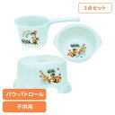 ベビー お風呂 おふろ 子供 バス 【パウ・パトロール3点セット】子供風呂イス+おけ+片手おけセット パウ・パトロール ベビー用品 キャラクター おふろセット 子供用 バス用品 キッズ グッズ かわいい シャワー 赤ちゃん スケーター