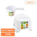 ベビー お風呂 おふろ 子供 バス 【2点セット】ベビー片手おけ+風呂イス はらぺこあおむし ベビー用品 キャラクター おふろセット 子供用 バス用品 キッズ グッズ かわいい シャワー 赤ちゃん スケーター