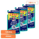 【3個セット】ルックプラス バスタブクレンジング 銀イオンプラス つめかえ用 01930ライオン 住居用洗剤 お風呂用洗剤 バス・カビ ルックプラス バスタブク...