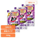 【3個セット】トップ クリアリキッド 抗菌 つめかえ用 01346ライオン 衣料用洗剤 合成洗剤 液体タイプ トップ クリアリキッド 詰め替え 抗菌 500g ...