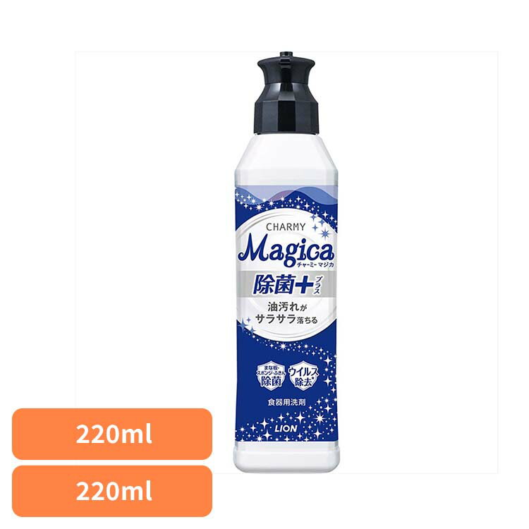 CHARMY Magica（チャーミーマジカ）除菌+（プラス）本体 00816 ライオン 台所洗剤 食器用洗剤 チャーミー CHARMY Majgica マジカ 除菌＋ LION LION