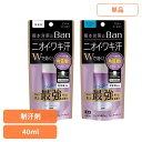 Ban(バン)汗ブロック プラチナロールオン 01911 01910ライオン 化粧品 ボディケア 制汗剤 Ban 汗ブロック プラチナロールオン 無香 ニオイ LION LION 無香性 せっけんの香り