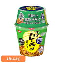 完全メシキーマカレーメシスパイシー 完全メシ カップヌードル 汁なし カレー 日清 ライス 簡単 バランス 飯 ラク 日清食品