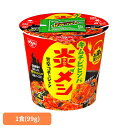 炎メシキムチビビンバ 日清 カップヌードル 汁なし 炎メシ ビビンバ キムチ 簡単 おいしい 飯 ラク 日清食品