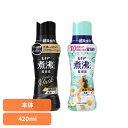 洗濯 消臭 抗菌 ビーズ ニオイ レノア煮沸レベル消臭抗菌ビーズ 本体 420ml ピーアンドジー 柔軟剤 柔軟仕上げ剤 レノア 消臭抗菌 消臭抗菌ビーズ 男性...