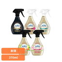 消臭剤 芳香剤 スプレー ファブリーズW除菌+消臭 プレミアム 本体 370ml ピーアンドジー 消臭+芳香剤 消臭スプレー ニオイ ファブリーズ PREMIUM 衣類用 布製品 P&G シトラス&ガーデン フローラル&ブロッサム ランドリー 無香料 クールアクア