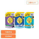 【2個セット】洗濯 すすぎ消臭剤 液体 蓄積ニオイ レノアクエン酸in超消臭 つめかえ用 超特大サイズ 1110ml ピーアンドジー 詰め替え 超消臭 衣類 に...