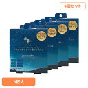 【4個セット】おやすみ前のアロマ温アイマスク6個セット RLK38539アイマスク ホットアイマスク アイケア ながら アイケア アロマ ほんやら堂