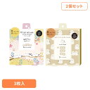 【2個セット】ながら温アイマスク 3P RLK38785アイマスク ホットアイマスク アイケア ながら アイケア ほんやら堂 シマエナガフラワー アニマルとり