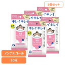【5個セット】キレイキレイ お手ふきウェットシート ノンアルコールタイプ 00406ライオン 家庭紙 ウェットティッシュ キレイキレイ お手ふきウェットシート ...