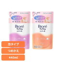 ビオレザボディ ととのい肌 替え 440ml 花王 ビオレ ボディソープ ビオレuザボディ ザボディ 保湿 詰替え ととのい 肌荒れ ウッディ&フローラルの香り KAO ウッディ&フローラル フルーティ