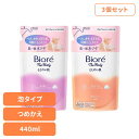 【3個】ビオレザボディ ととのい肌 替え 440ml 花王 ビオレ ボディソープ ビオレuザボディ ザボディ 保湿 詰替え ととのい 肌荒れ ウッディ&フローラルの香り KAO ウッディ&フローラル フルーティ