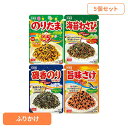 【5個セット】のりたま NP わさび のり さけ ふりかけ のりたま 子供 お米 米 ごはん お弁当 朝食 昼食 夕食 丸美屋食品工業株式会社
