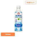 【48本】アクアソリタ500ml 味の素 経口補水液 水分補給 運動 アクアソリタ スポーツ飲料 夏 暑さ対策 熱中症 スポドリ 味の素 【代引不可】