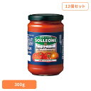 【12個】トマトソース・ナチュラーレ トマトソース イタリアン 簡単 パスタ ピザ カゴメ ケチャップ デルモンテ パスタソース 保存食 日欧商事株式会社