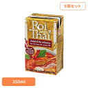 【6個】ロイタイ トムヤムスープ トムヤムスープ レトルト トムヤムクン スープ ロイタイ カルディ チャオコー 保存食 レトルトトムヤムクン ギフト チャオコ...