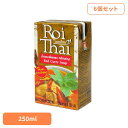 【6個】ロイタイ レッドカレー カレー レトルト レッドカレー スープカレー ロイタイ カルディ チャオコー 保存食 レトルトカレー ギフト チャオコー