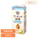 【6本】ア-モンド効果 砂糖不使用 1000ml アーモンドミルク アーモンド効果 グリコ ビタミンE1日分 食物繊維 オレイン酸 たんぱく質 パック 健康 体調管理 グリコ