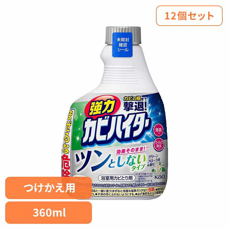 【12個セット】強力カビハイター ツンとしないタイプ つけかえ用 360ml 花王 ハイター カビハイター カ..