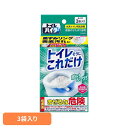 トイレハイター トイレそうじこれだけ 3袋入り 花王 ハイター 発泡洗浄 トイレ 洗剤 入れるだけ トイレの洗剤 トイレ洗剤 黒ずみ トイレパイプ パイプ 粉末...