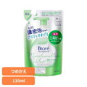 ビオレ マシュマロホイップ アクネケア つめかえ用 130ml 花王 ビオレ 洗顔料 センガン フェイスウォッシュ 洗顔せっけん 洗顔石鹸 肌荒れ ニキビ にきび さわやかなグリーンフローラルの香り Kao