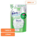 【2個セット】ビオレ マシュマロホイップ アクネケア つめかえ用 130ml 花王 ビオレ 洗顔料 まとめ買い フェイスウォッシュ 洗顔せっけん 洗顔石鹸 肌荒れ ニキビ にきび さわやかなグリーンフローラルの香り Kao