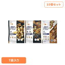 【10個】一週間分のロカボナッツ ナッツ ロカボ クルミ アーモンド ヘーゼルナッツ 素焼き 糖質 おやつ 個包装 デルタインターナショナル チーズ入り 小魚入...