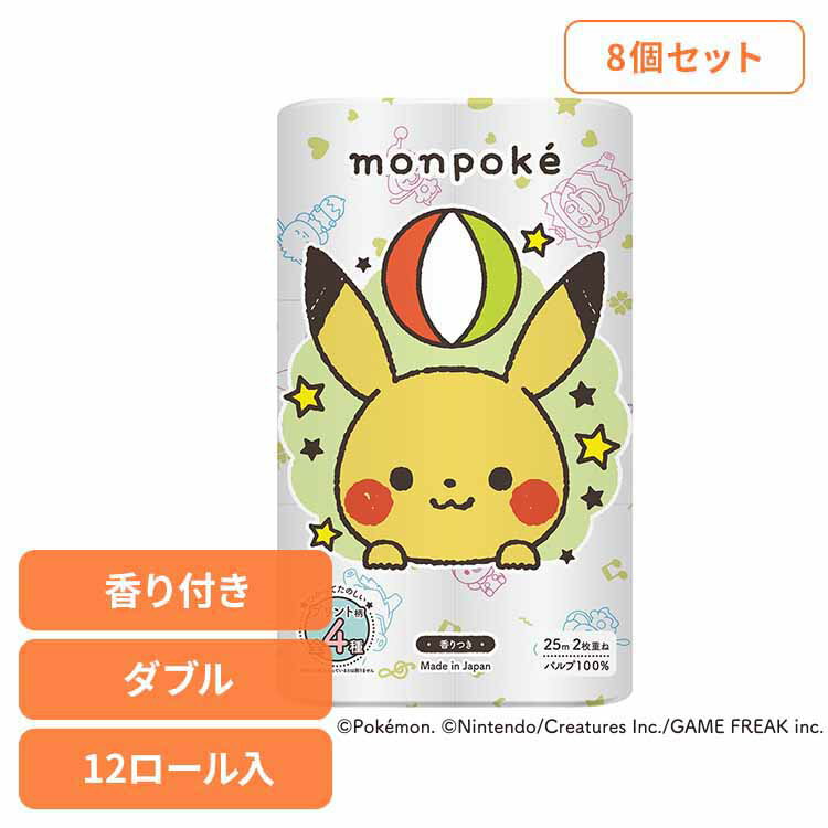 【8個】モンポケパルプ12R ダブル 3193 トイレットペーパー プリント柄入り 香り付き パルプ キャラクター 12ロール ダブル トイレットペーパー 8個セット モンポケ 丸富製紙
