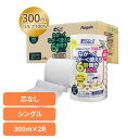 ペンギン芯無超ロングパルプ6倍巻き300m2R シングル 3299 トイレットペーパー 芯なし 6倍巻き 備蓄に最適 300m パルプ シングル プリント ペン...