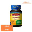 【3個】ネイチャーメイド スーパービタミンD(90粒) ネイチャーメイド 大塚製薬 サプリメント ビタミンD 人気 スーパー 健康 毎日 手軽 簡単 大塚製薬