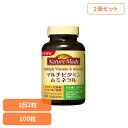 【2個】ネイチャーメイド マルチビタミン&ミネラル(100粒) ネイチャーメイド 大塚製薬 サプリメント マルチビタミン ビタミン ミネラル 健康 毎日 手軽 簡単 大塚製薬