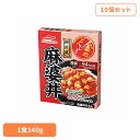 【10個セット】金のどんぶり 四川風麻婆丼 金のどんぶり 四川風麻婆丼 ご飯のおとも 丼 簡単 電子レンジ マルハニチロ 時短 かけるだけ そのまま マルハニチ...