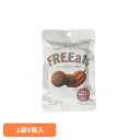 FREEats チョコ米粉クッキー 送料無料 FREEats フリーツ チョコ米粉クッキー 米粉クッキー アレルギーフリー 長期保存 グルテンフリー アレルギー...