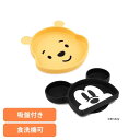 バンキンスシリコンディッシュ Mickey BM-GD-DMKベビー食器 プレート 離乳食 食育 食洗機可 ディズニー 吸盤付き ミッキー プー 【B】