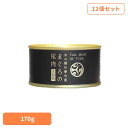 【12個】石水 まぐろ尾肉大和煮 170g 木の屋 缶詰 まぐろ尾肉 石巻 三陸 国産 海の幸 大和煮 コラーゲン 魚