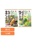 うちのごはん Vege おそうざいの素 キッコーマン うちのごはん なす ピーマン フライパン 手軽 下ごしらえ お惣菜 和食 なすとピーマンの香味しょうゆ なすとピーマンの香味しょうゆ ブロッコリーとキャベツの塩ガーリック