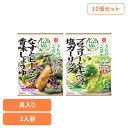 【10個】うちのごはん Vege おそうざいの素 キッコーマン うちのごはん なす ピーマン フライパン 手軽 下ごしらえ お惣菜 和食 なすとピーマンの香味しょうゆ なすとピーマンの香味しょうゆ ブロッコリーとキャベツの塩ガーリック