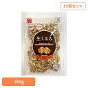 【10個】共立食品 生くるみ 260gくるみ ウォールナッツ お菓子作り ナッツ おつまみ 徳用 生 焼き菓子 トッピング そのまま 共立食品