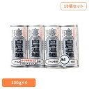 【10個】つりがね白石温麺 400g 白石温麺 うーめん 白石うーめん きちみ 乾麺 麺 つりがね印 うー麺 家庭用 そうめん きちみ製麺