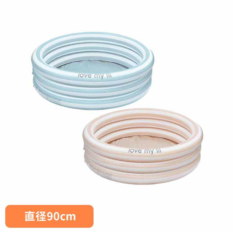 ラブマイリル ラウンドプール90 LP-90BS ラブマイリル love my lil プール 水遊び 浮き輪 暑さ対策 排水弁付き ストライプ ラウンドプール...