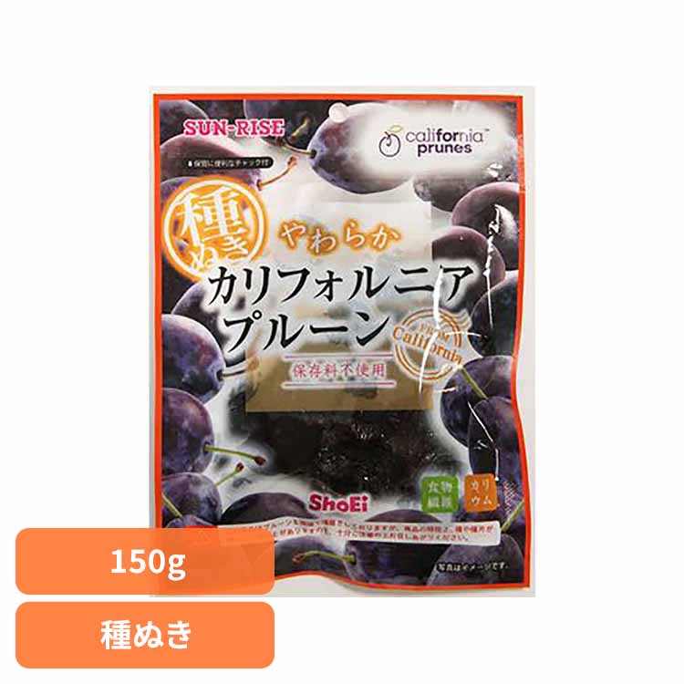 [最大400円OFFクーポン] カリフォルニアプルーン 種ぬき150g 正栄食品 Shoei ドライフルーツ 現地製造 ..