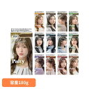 カラーリングミルク ヘアカラー パルティ カラーリングミルク ダリヤ ミルクタイプ グレージュ 手で塗れる 乳液タイプ ムラなし 簡単 株式会社ダリヤ グレージュ ベージュ アッシュ ブラック ブルージュラベンダー ブラウン ピンク
