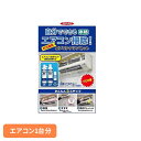 エアコンクリンセット イカリ消毒 イカリ エアコン エアコン洗浄 エアコンクリーニング プロ カビ 臭い 匂い 本格的