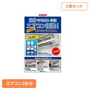 【2個セット】エアコンクリンセット イカリ消毒 イカリ エアコン エアコン洗浄 エアコンクリーニング プロ カビ 臭い 匂い 本格的
