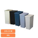 スライドペール 30L ゴミ箱 スライドペール ごみ箱 棚下ペール カラーペール 分別ゴミ箱 おしゃれスタイリッシュ 機能性ペール 30L 30L以上ゴミ箱 平和工業 ホワイト ブラック ナイトブルー クールグレー ミルクティーベージュ