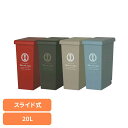 スライドペール 20L(パリス柄) ゴミ箱 スライドペール ごみ箱 棚下ペール カラーペール 分別ゴミ箱 おしゃれスタイリッシュ 機能性ペール 20L 20L以上ゴミ箱 平和工業 レッド ブラウン ベージュ ブルー