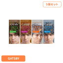 【5個】ギャツビー ナチュラルブリーチカラー mandom マンダム GATSBY ギャツビー ヘアカラー ブリーチ 脱色 セルフカラー 透明感 アクアフルーティ マンダム クラシックモカ クリアブラウン アクアシルバー スモーキーアッシュ
