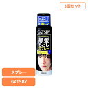 【3個】ギャツビー ターンカラー スプレー ナチュラルブラック mandom マンダム GATSBY ギャツビー ブリーチ セルフカラー 黒髪戻し スプレー シャンプー ブラック マンダム
